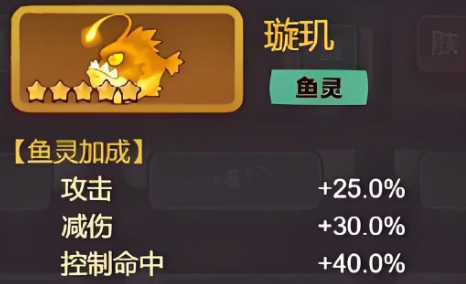 咸鱼之王璇玑诸葛鱼珠词条怎么选