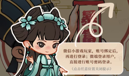 寻道大千把小程序转到APP登录方法