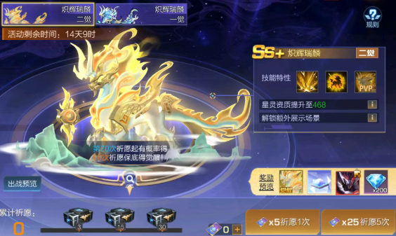 魂斗罗归来炽辉瑞麟二觉技能说明