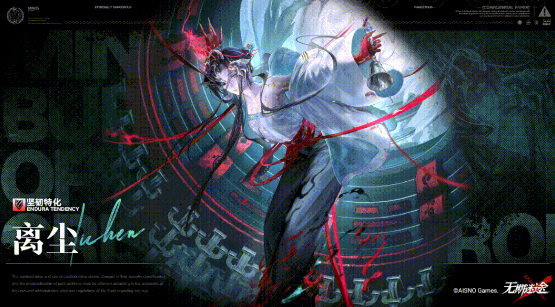 无期迷途离尘面板配队全方位分析