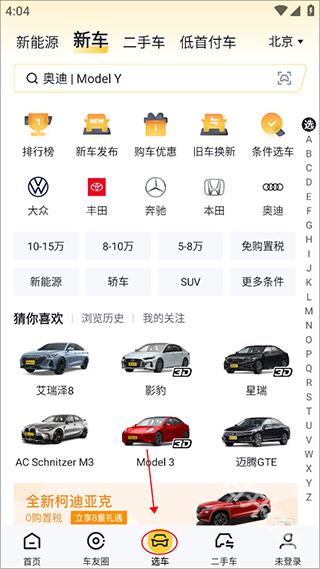 懂车帝