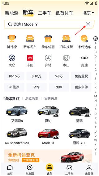 懂车帝