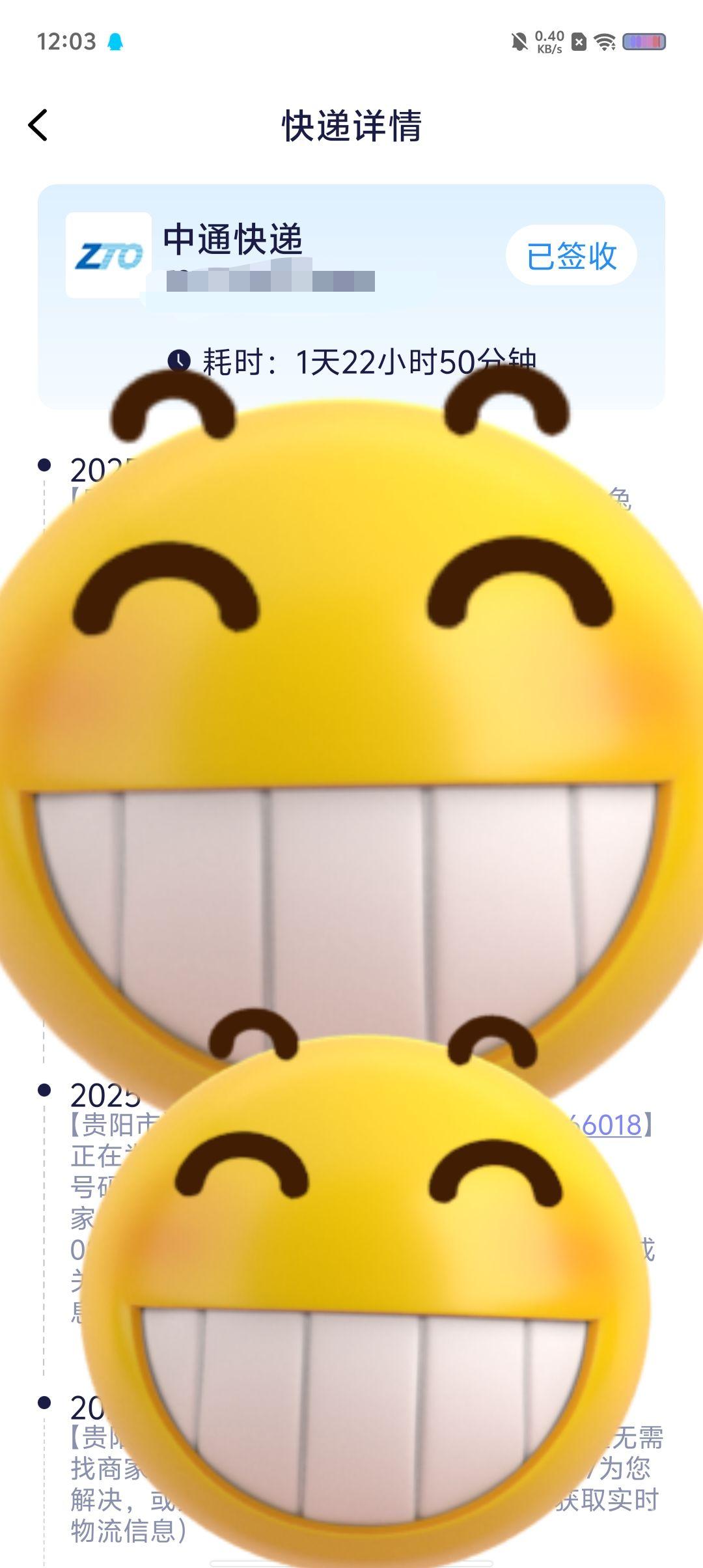 全民快递查询app下载安装手机版-全民快递查询app安卓版2026最新下载v1.0.6-日升软件