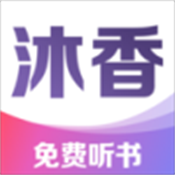 沐香畅听