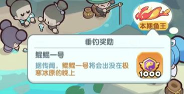 造化仙府第二期钓鱼活动全指南