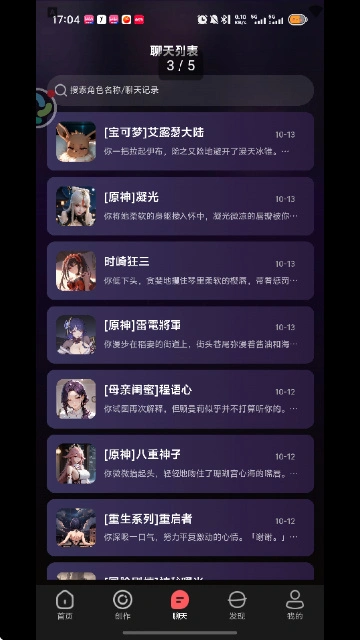 平行世界虚拟女友