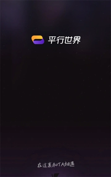 平行世界虚拟女友