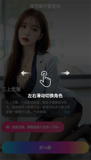 平行世界虚拟女友