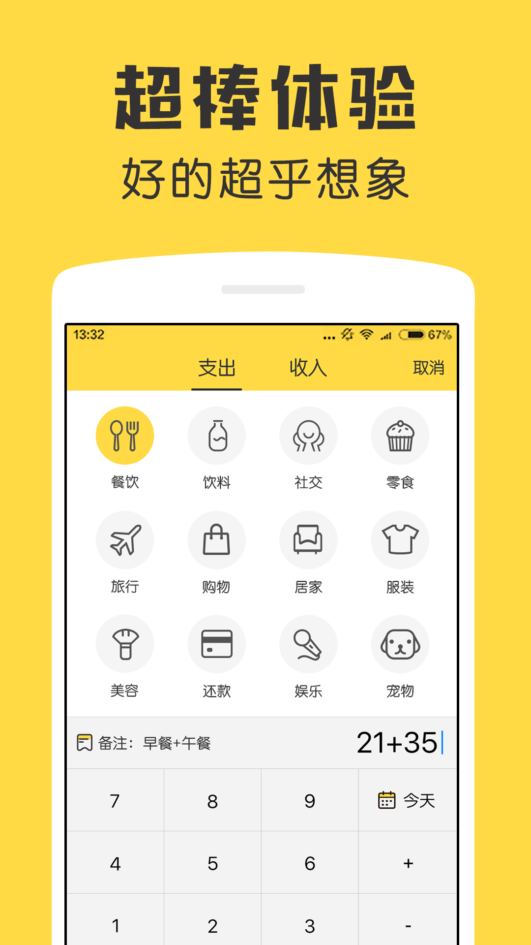鲨鱼记账本