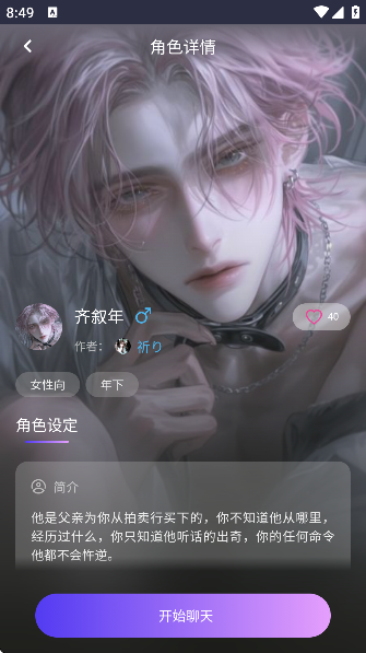 仙剑世界截图1