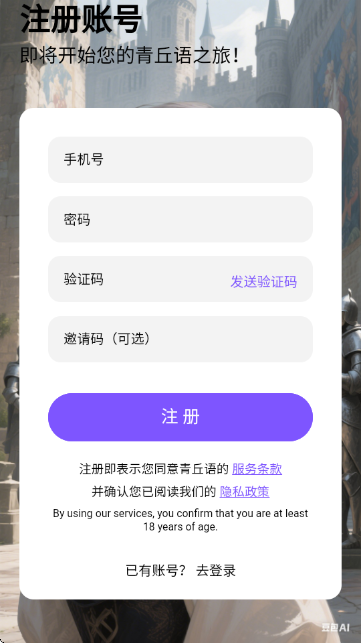 青丘语