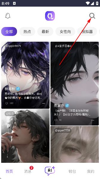 青丘语