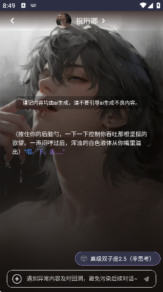 青丘语