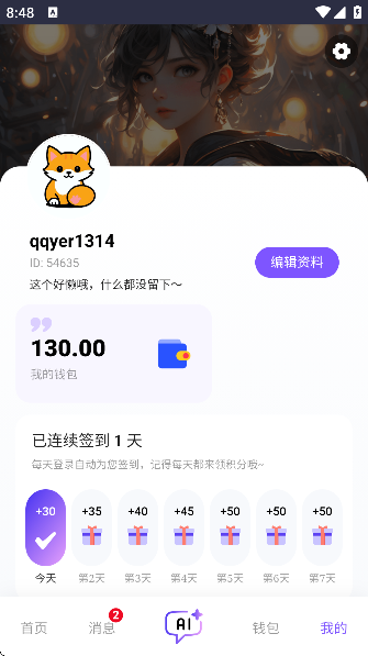 青丘语