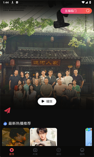 闪影视界