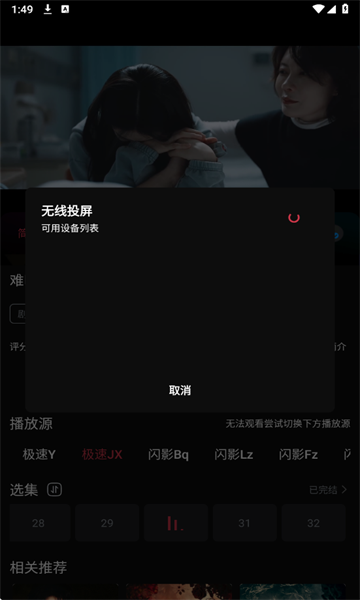 闪影视界