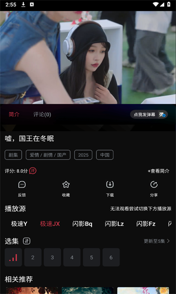 闪影视界
