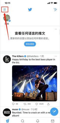 推特
