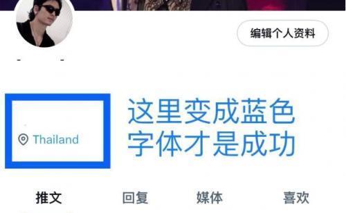 推特