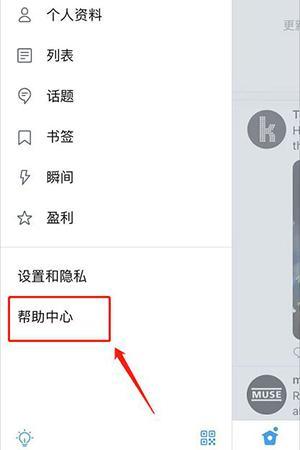 推特