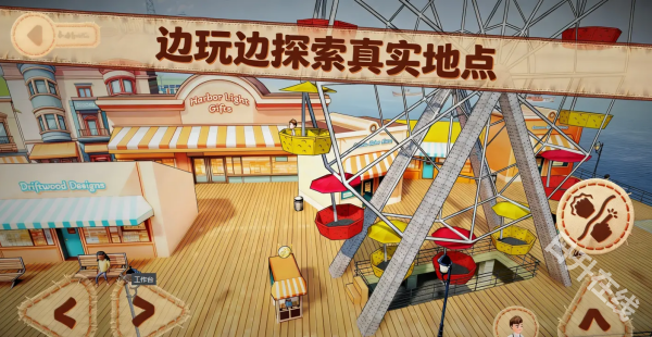 佩佩罗2环游世界