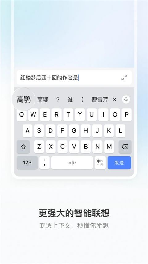 豆包输入法正式版