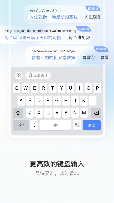 豆包输入法正式版