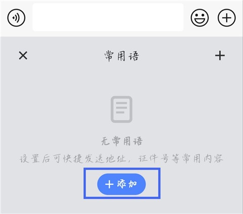 豆包输入法正式版