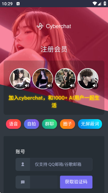 cyberchat