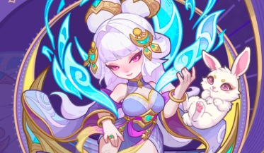 快来当领主嫦娥抽取及养成详解