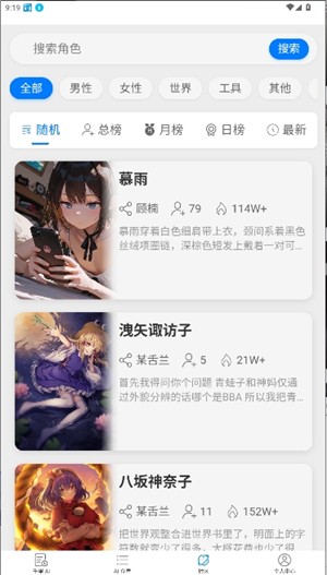电子魅魔