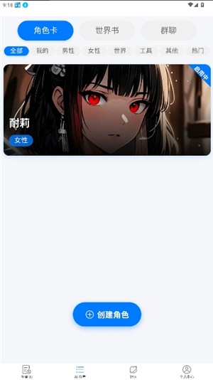 电子魅魔