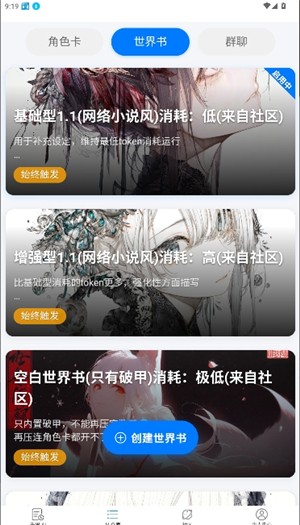 电子魅魔