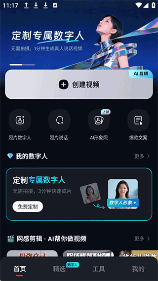 蝉镜