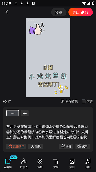 蝉镜