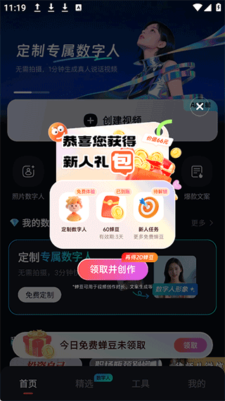 蝉镜