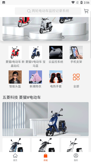 小菱电动