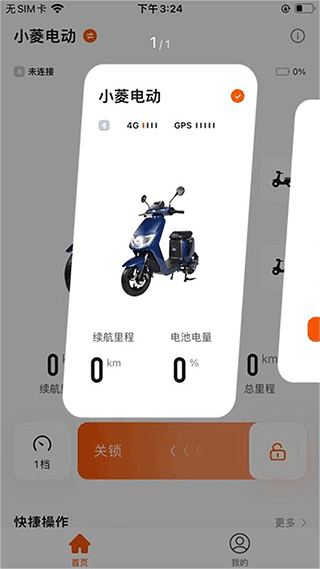 小菱电动