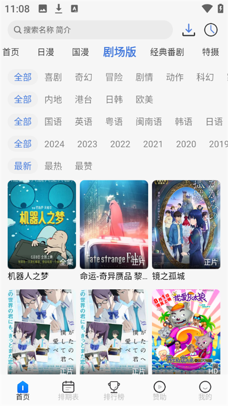 三号动漫