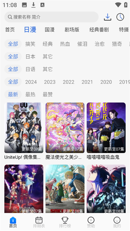 三号动漫