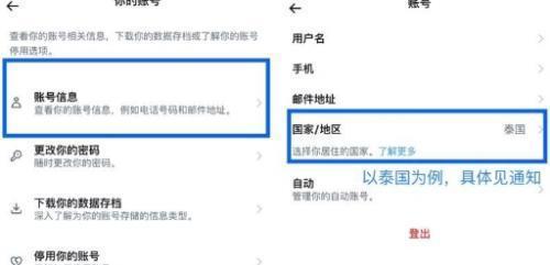 推特安卓版