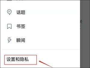 推特安卓版