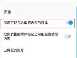 推特安卓版