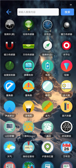 太极工具箱观山听雨