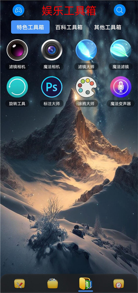 太极工具箱观山听雨