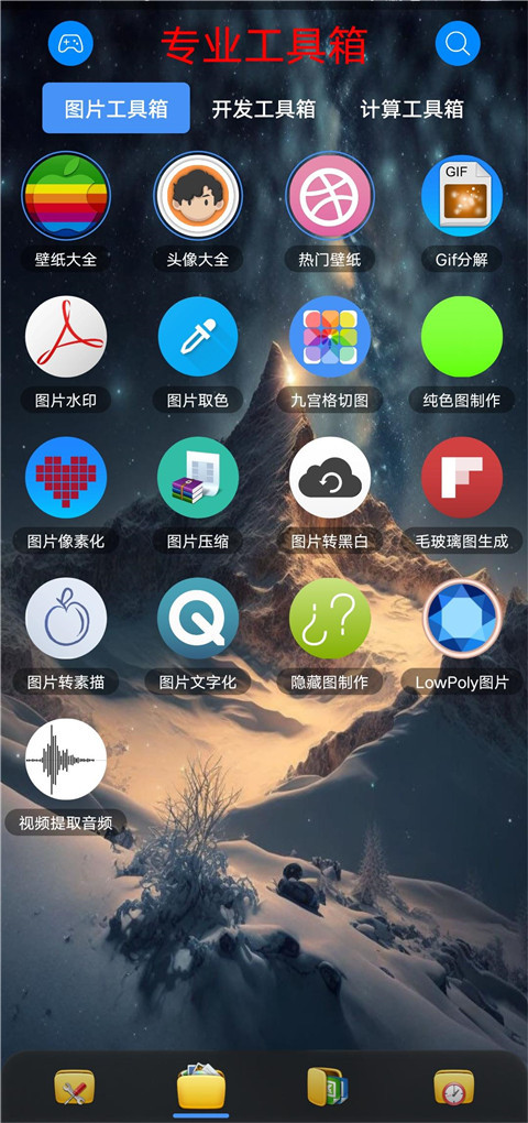 太极工具箱观山听雨