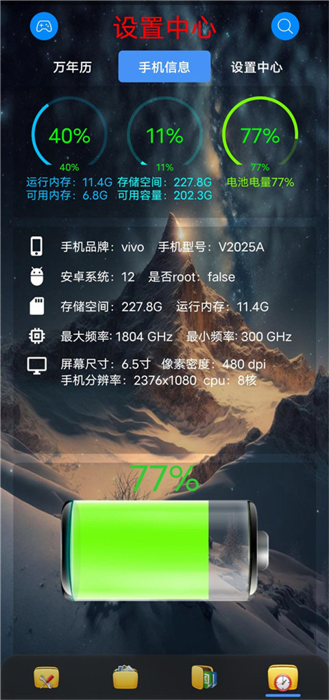 太极工具箱观山听雨