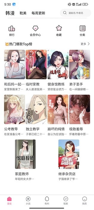 羞羞动漫
