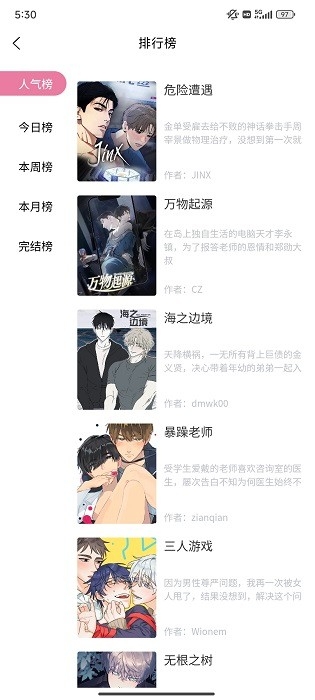 羞羞动漫