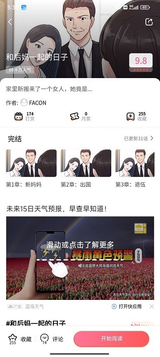 羞羞动漫